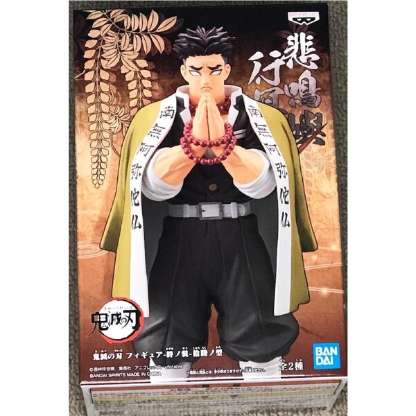 Demon Slayer: Kimetsu No Yaiba Figure Vol.16 Gyomei Himejima (Jaia Ver.)