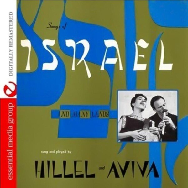 Sing Songs Of Israel And Many Lands -Hillel & Aviva CD