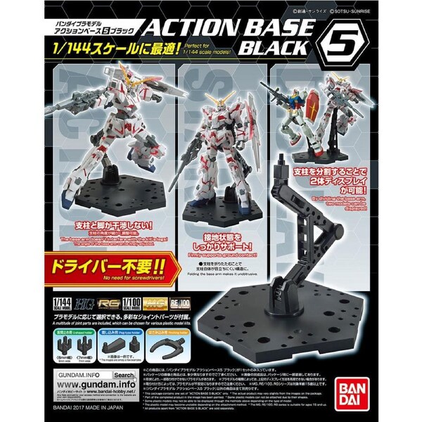 Bandai Action Base 5 Black