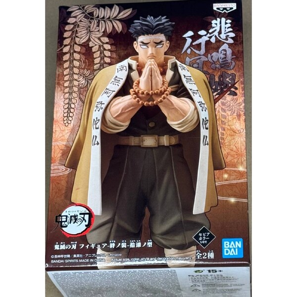 Demon Slayer: Kimetsu No Yaiba Figure Vol.17 Gyomei Himejima