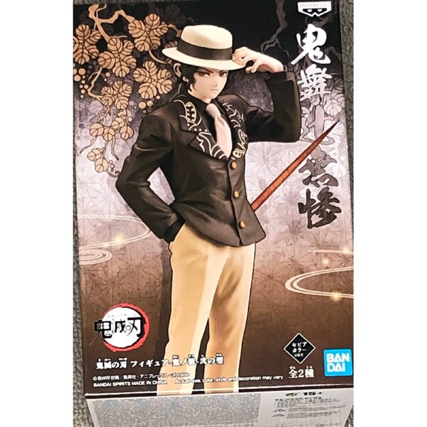 Demon Slayer: Kimetsu no Yaiba Demon Series Vol.2 Muzan Kibutsuji (Ver. A)