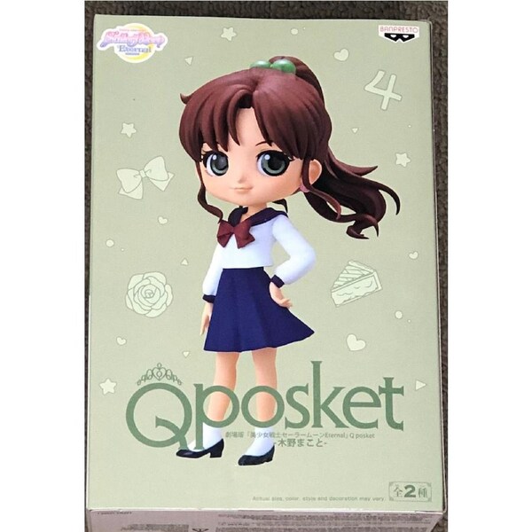 Sailor Moon Eternal Q Posket Makoto Kino (Ver.A)