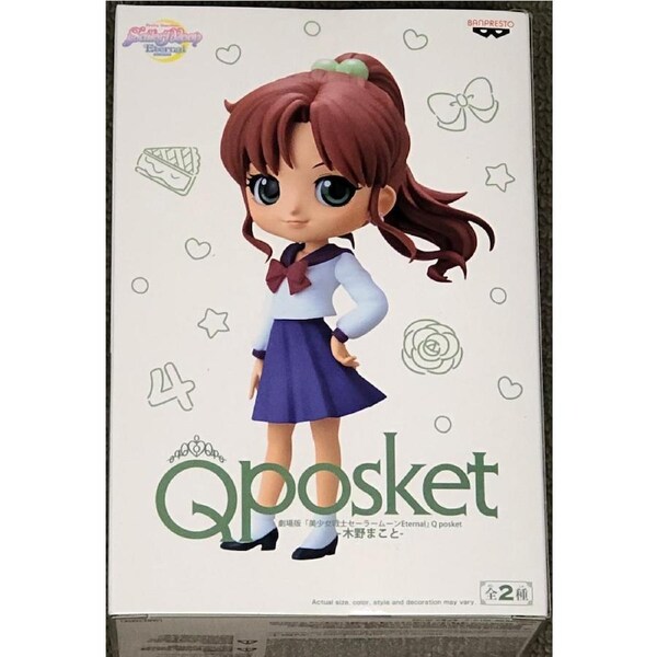 Sailor Moon Eternal Q Posket Makoto Kino (Ver.B)