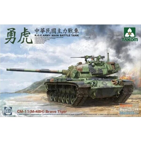 Takom 1/35 R.O.C.ARMY CM-11 (M-48H) Brave Tiger MBT Plastic Model Kit