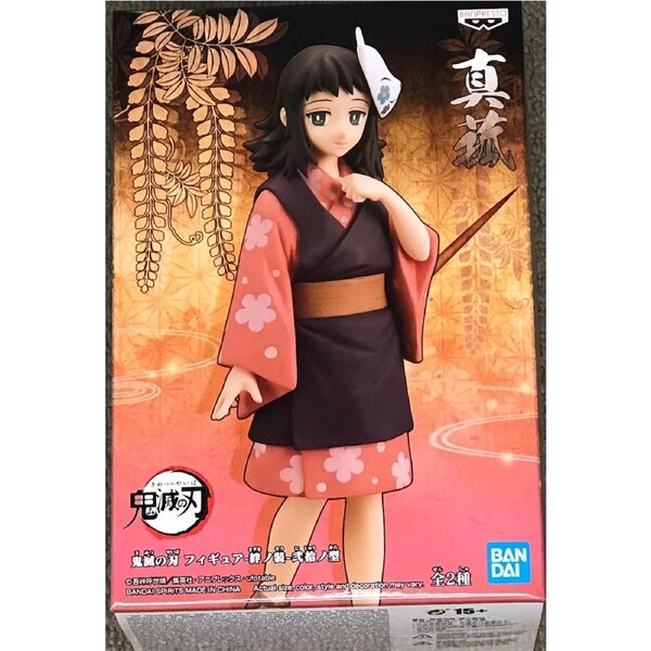 Demon Slayer: Kimetsu no Yaiba Vol.20 Makomo