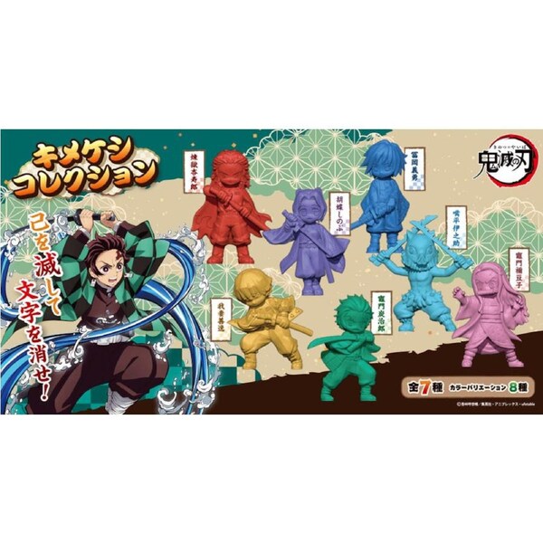 Iwako Kimekeshi Puzzle Eraser - Demon Slayer Assorted Blind Bags