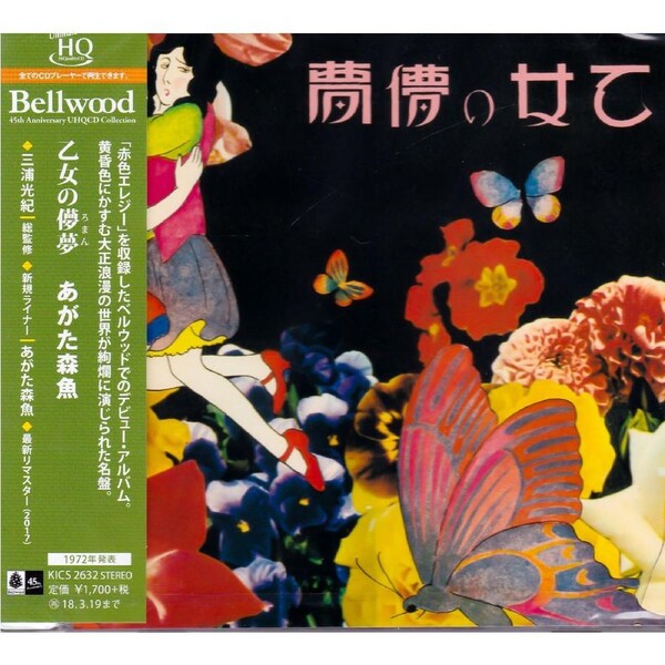 Otome No Roman ????? -????? CD