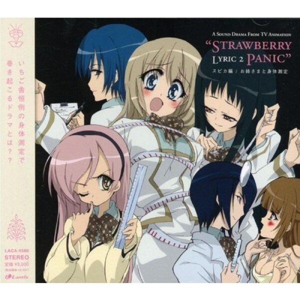 Strawberry Lyric 2 Panic! Original Japan Version -Oedo Rocket, Angelic Layer CD