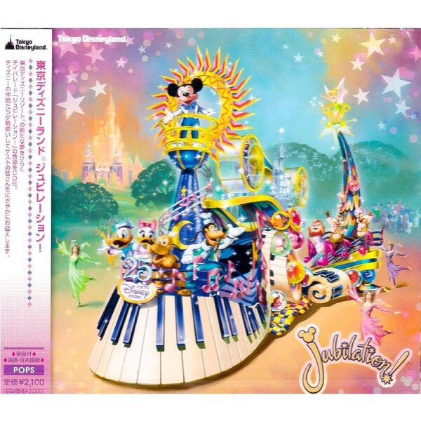 Disney Land Jubilation! -Various Artists, Disney CD