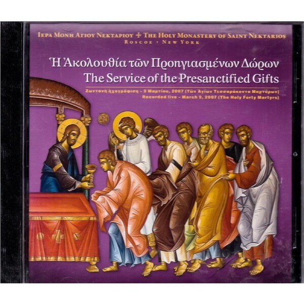 Service Of The Presanctified Gifts -The Holy Monastery Of Saint Nektarios , CD
