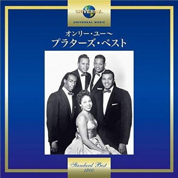 Best Of The Platters 20Th Century Masters The Millennium Collection -Platters CD
