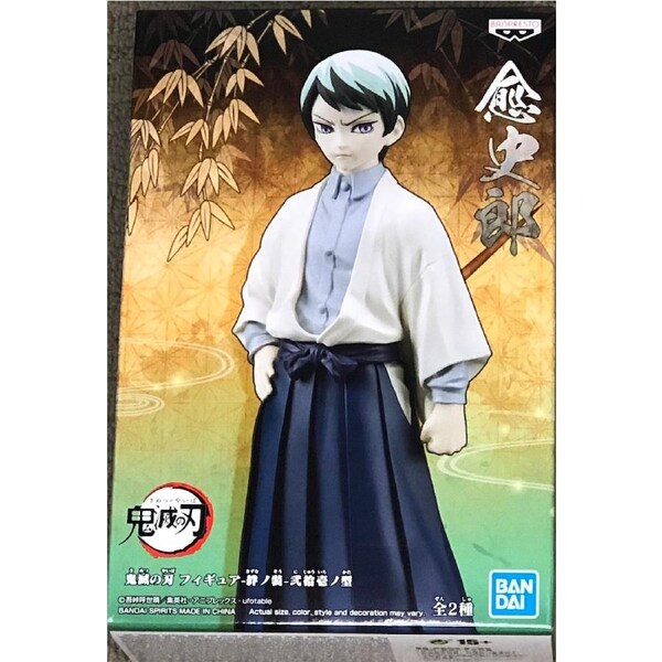 Demon Slayer: Kimetsu no Yaiba Vol.21 Yushiro