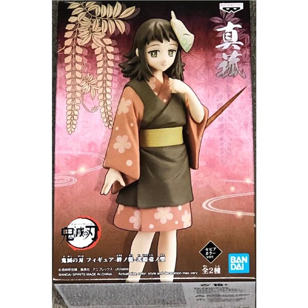 Demon Slayer: Kimetsu no Yaiba Vol.21 Makomo