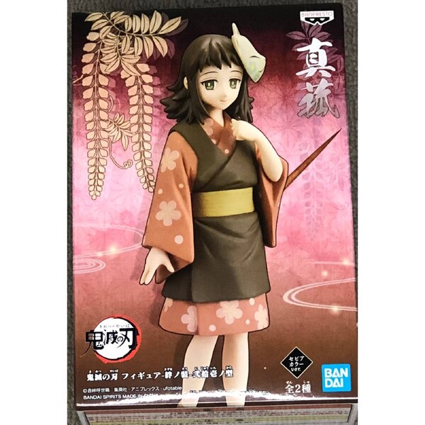 Demon Slayer: Kimetsu no Yaiba Vol.21 Makomo (JAIA Ver.)