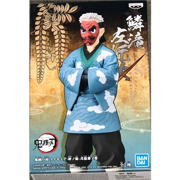 Demon Slayer: Kimetsu no Yaiba Vol.24 Sakonji Urokodaki