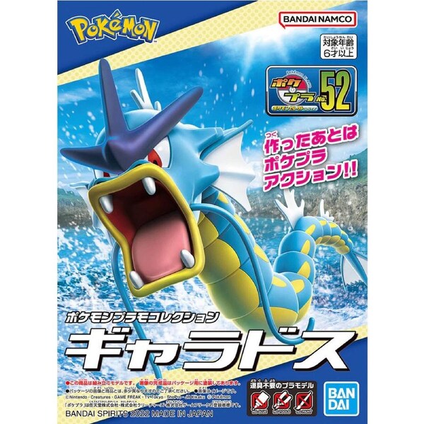 Bandai Pokemon Gyarados Plastic Model Kit