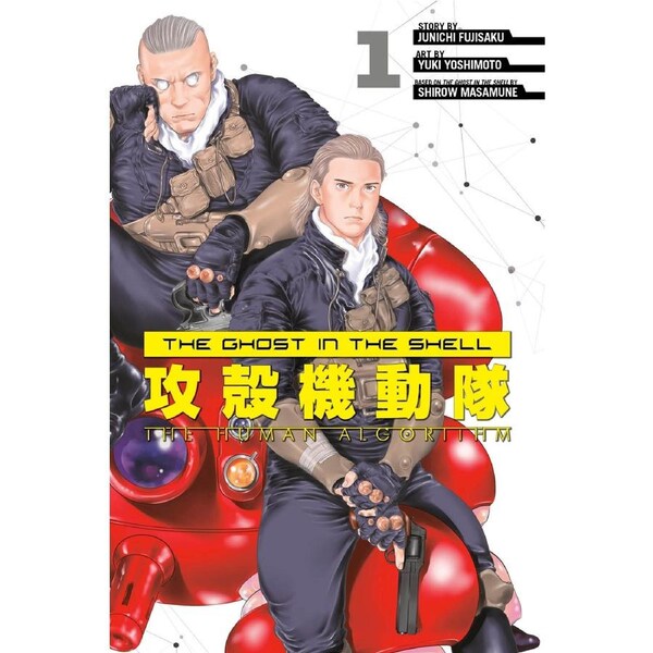 The Ghost in the Shell: The Human Algorithm Vol. 1 by Shirow Masamune