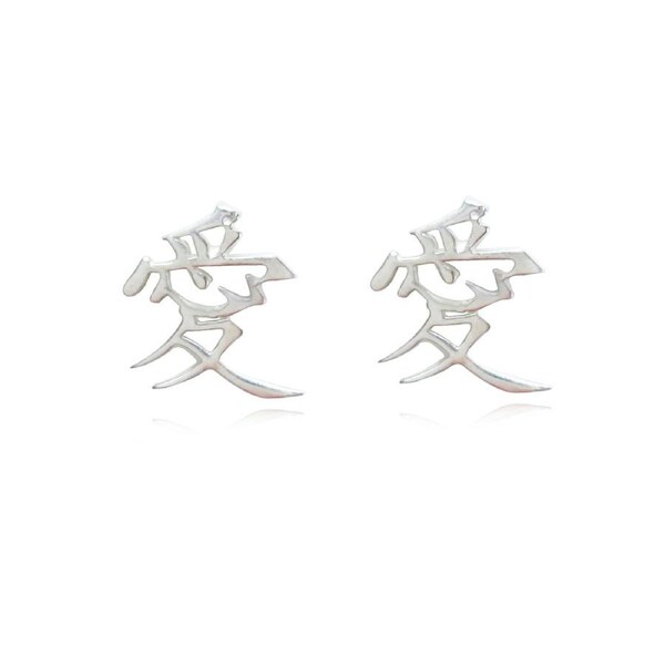 Culturesse 11mm Chinese Love Earrings Women's Fashion Jewellery Bright Silver