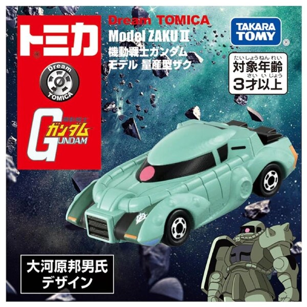 Dream Tomica Die-cast Car – SP Mobile Suit Gundam Model ZAKU II
