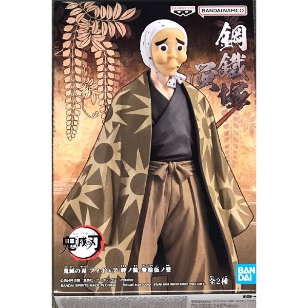 Demon Slayer: Kimetsu No Yaiba Figure Vol.35 Hotaru Haganezuka