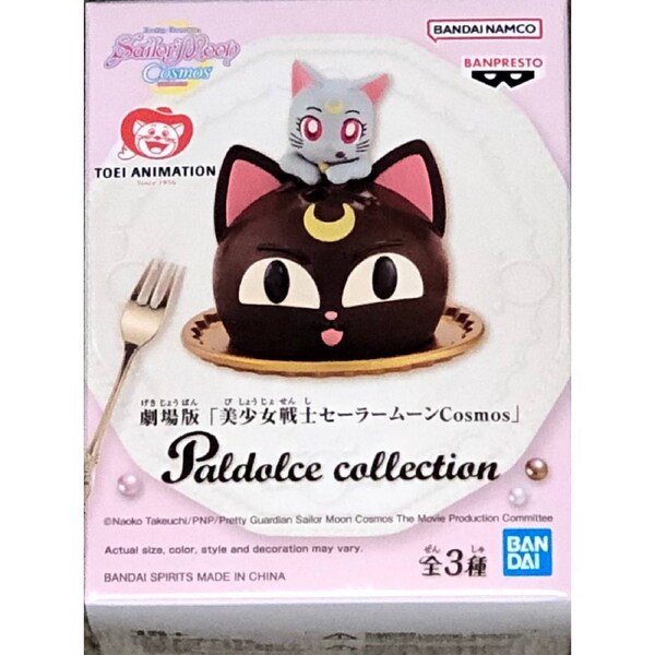 Sailor Moon Cosmos Paldolce Collection Diana (Ver. C)