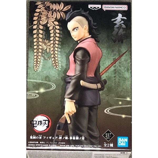 Demon Slayer: Kimetsu No Yaiba Figure Vol.38 Genya