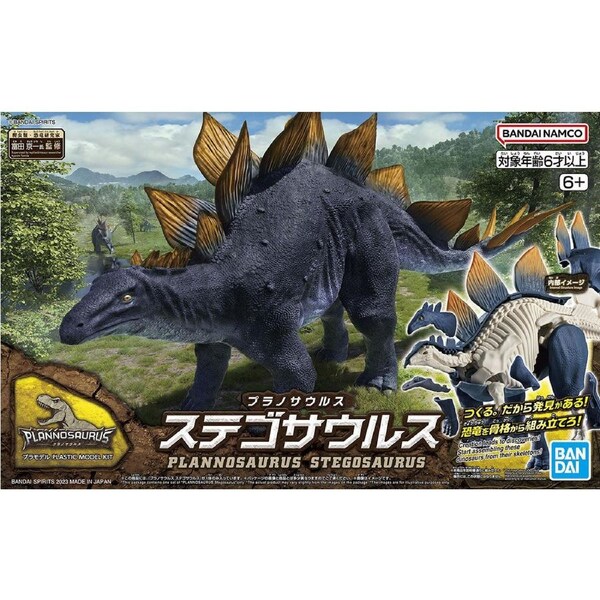 Bandai Stegosaurus Dinosaur Plastic Model Kit