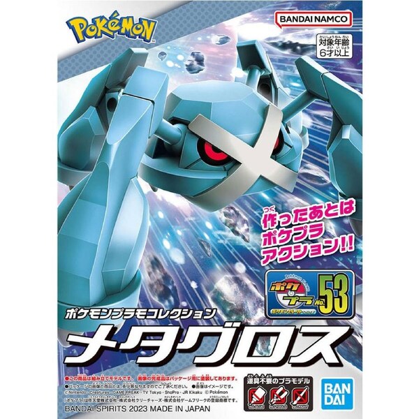 Bandai Pokemon Metagross Model Kit