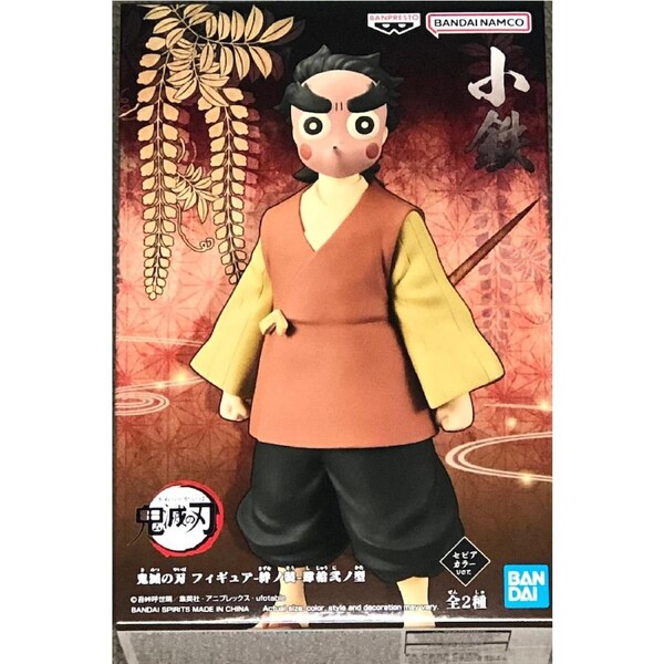 Demon Slayer: Kimetsu no Yaiba Vol.42 Kotetsu