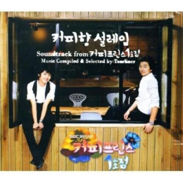 Coffee Prince 1St Shop 2 O.S.T. - COFFEE PRINCE 1ST SHOP 2 O.S.T. CD