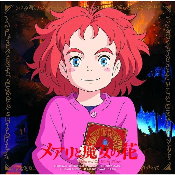 Mary To Majo No Hana O.S.T. - MARY TO MAJO NO HANA O.S.T. CD