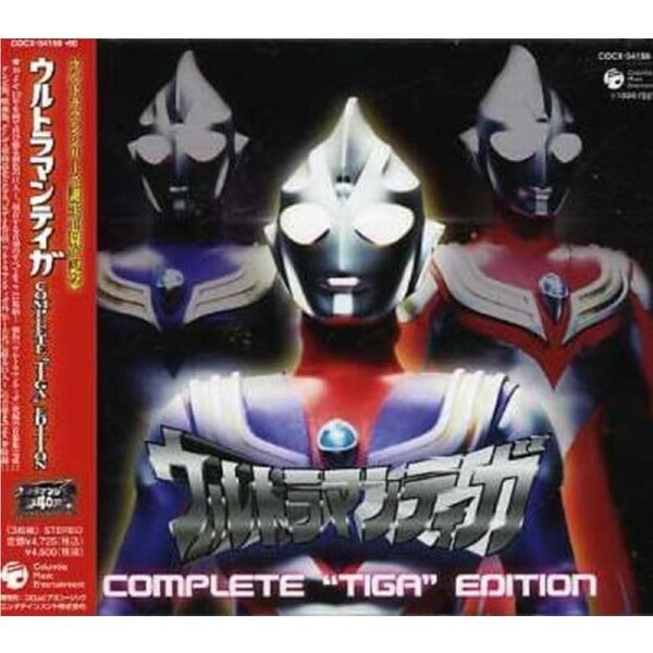 Complete Music Collection - Various Artists CD