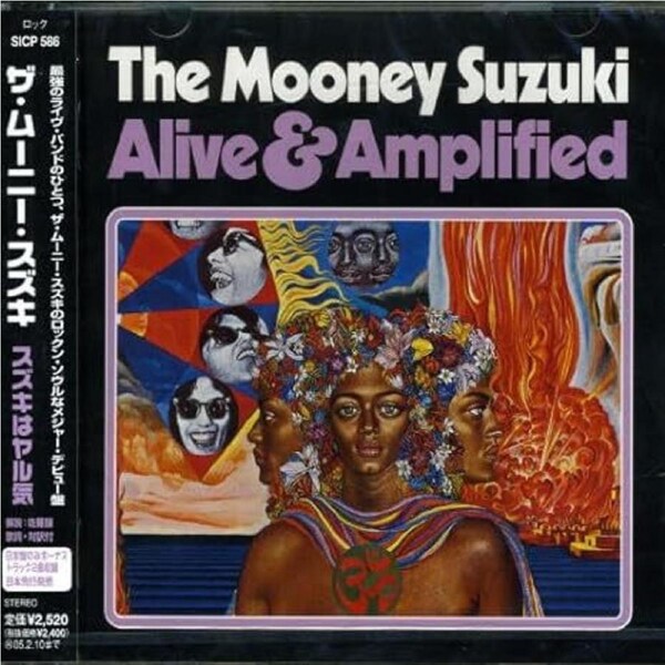 Alive & Amplified - The Mooney Suzuki CD