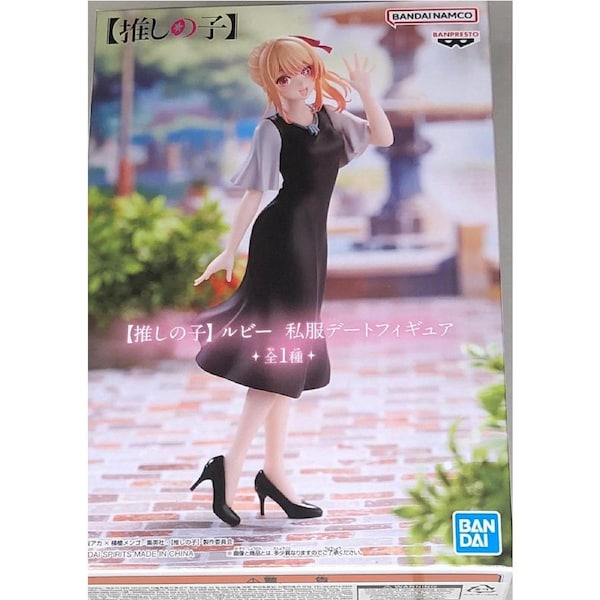 Oshi no Ko Ruby (Plain Clothes) Figure