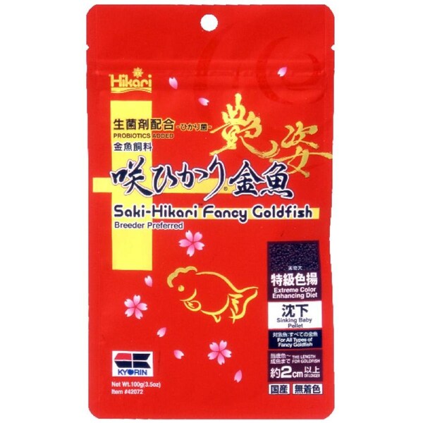 Saki-Hikari Fancy Goldfish Extreme Color Enhancing 100g