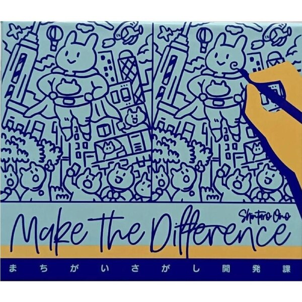 Make the Difference