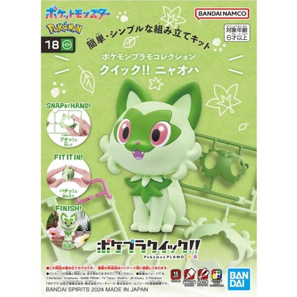 Pokemon Model Kit Quick!! 18 Sprigatito