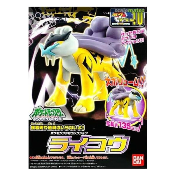 Bandai Pokemon Raikou Plastic Model Kit