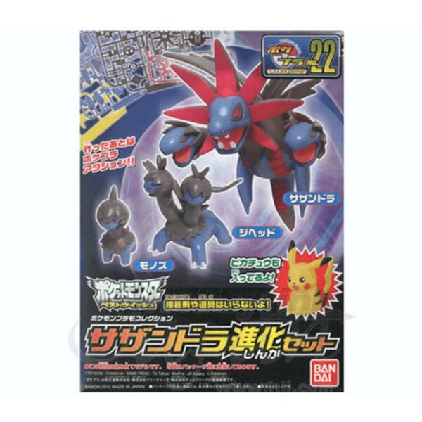 POKEMON - MODEL KIT - HYDREIGON EVOLUTION SET