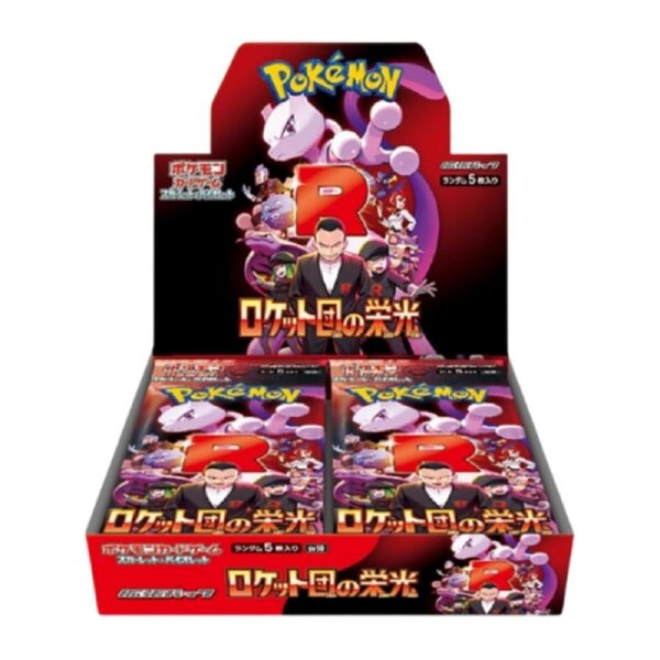Pokemon TCG The Glory of Team Rocket Booster Box sv10 Japanese