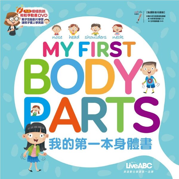 My First Body Parts