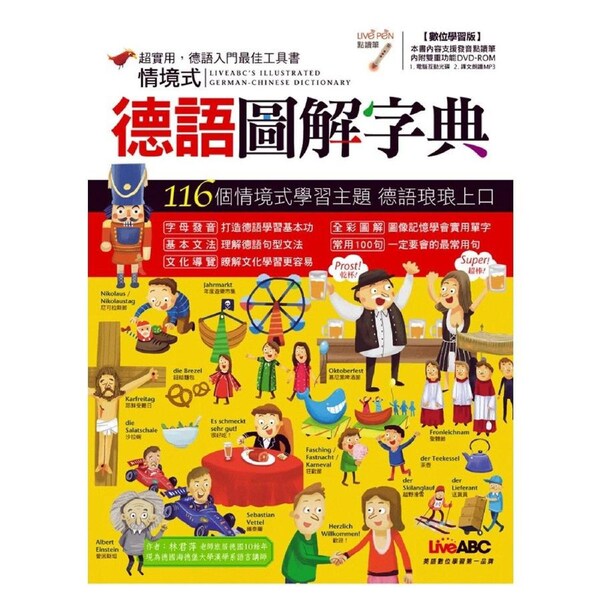 LiveABC German Dictionary