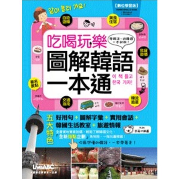 LiveABC Learning Korean