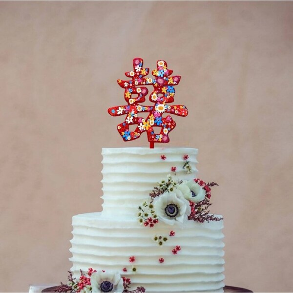 Acrylic Floral Red Chinese Character Double Happiness Cake Topper
