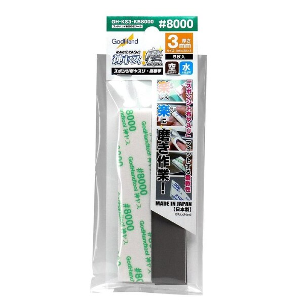 Godhand: Sanding Sticks - Migaki Kamiyasu Sanding Sticks #8000-3mm