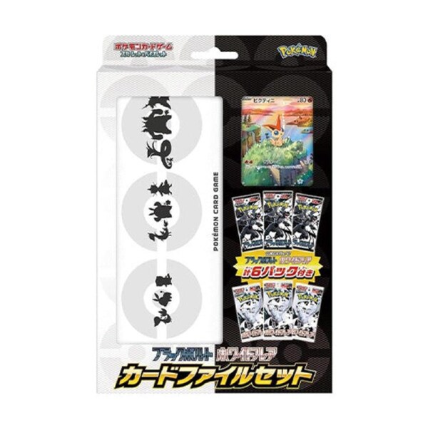 Pokemon TCG Black Bolt White Flare Card File Set Japanese 2025