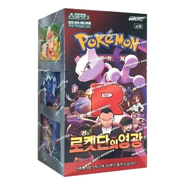 The Glory of Team Rocket / Destined Rival Booster Box - Korean Pokemon TCG