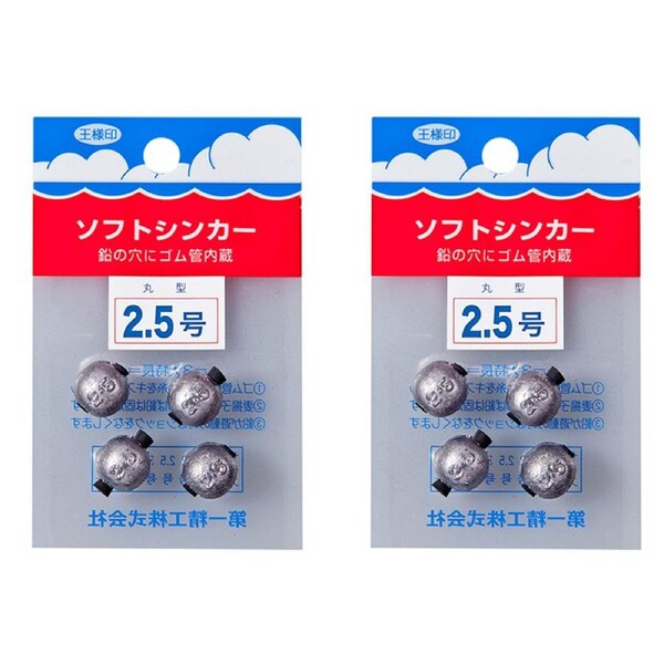 2x 4pc Daiichiseiko Ball Sinkers w/Rubber Insert Fishing Sinkers - Size 2.5