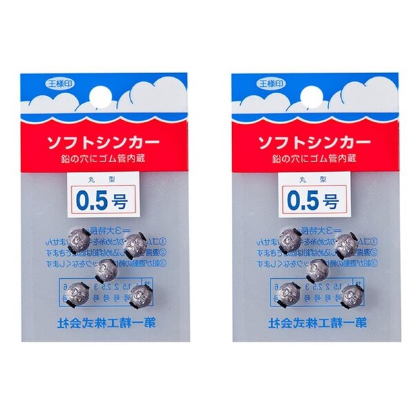 2x 5pc Daiichiseiko Ball Sinkers w/Rubber Insert Fishing Sinkers - Size 0.5