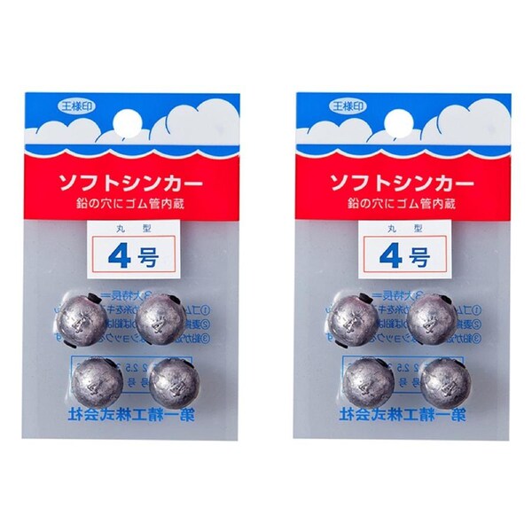 2x 4pc Daiichiseiko Ball Sinkers w/Rubber Insert Fishing Sinkers - Size 4